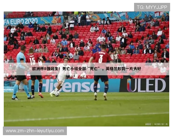 欧洲杯赛程临近，博彩公司调整热门赔率，欧洲杯赛程2021赔