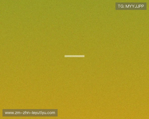 热刺爆冷与英超最新积分榜影响分析